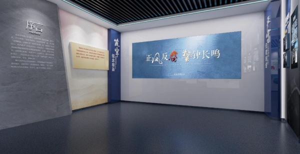 當廉政文化遇見空間設計，這些展廳案例的教育感絕了