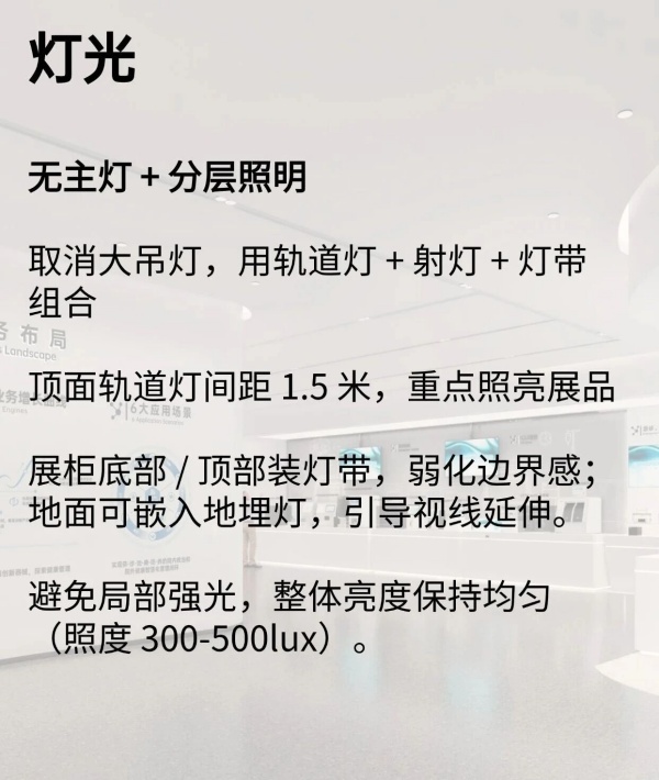 800平展廳顯大設計6個不踩雷干貨技巧 